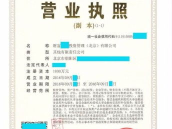 北京汽車租賃公司轉讓相關事項與會計審計流程解析