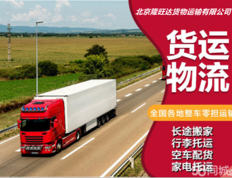 專業貨運解決方案 長途貨物運輸、整車零擔與設備搬運一站式服務